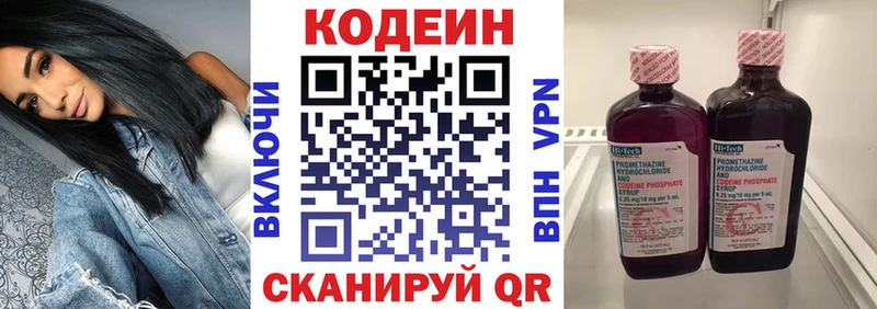 Codein Purple Drank  наркотики  Мелеуз 