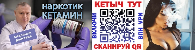 КЕТАМИН VHQ  даркнет какой сайт  Мелеуз 